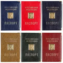 Обложка для паспорта OfficeSpace ПВХ шильд ассорти тиснение золото "Герб"