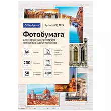 Фотобумага А6 (100*150) для стр. принтеров OfficeSpace 200г./м2 (50 л) глянцевая односторонняя