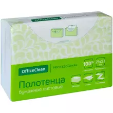 Полотенца бумажные лист. OfficeClean Professional(Z-сл) (H2) 2-слойные 190 л/пач 21*23 белые