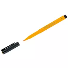 Ручка капиллярная Faber-Castell "Pitt Artist Pen Brush" цвет 109 темно-желтый хром пишущий узел "кисть"