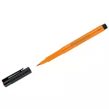 Ручка капиллярная Faber-Castell "Pitt Artist Pen Brush" цвет 113 оранжевая глазурь пишущий узел "кисть"