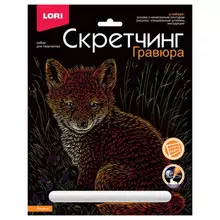 Гравюра Скретчинг Lori "Животные. Лисичка" 18*24 см