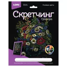 Гравюра Скретчинг Lori "Цветы. Полевые цветы" 18*24 см