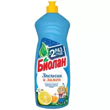 Средство для мытья посуды Биолан "Апельсин и Лимон", 900 мл