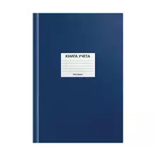 Книга учета OfficeSpace А4 96 л. клетка 200*290 мм. бумвинил цвет синий блок офсетный наклейка