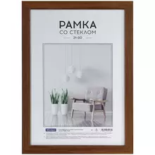 Рамка МДФ 21*30 см. OfficeSpace "Expo" итальянский орех