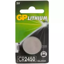 Батарейка GP CR2450 (DL2450) литиевая BC1