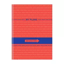 Бизнес-блокнот А4 80 л. BG "My Plans" глянцевая ламинация