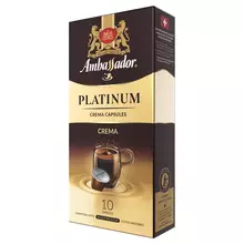 Кофе в капсулах Ambassador "Platinum Crema" капсула 5 г. 10 капсул для машины Nespresso