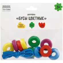 Развивающая игрушка Три Совы Шнуровка "Бусы цветные" дерево 10 колец