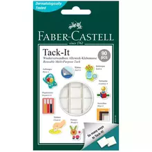 Масса для приклеивания Faber-Castell "Tack-It", 90 кубиков, 50 г. картон. уп. европодвес