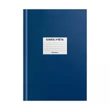 Книга учета OfficeSpace, А4, 144 л. клетка, 200*290 мм, бумвинил, цвет синий, блок офсетный, наклейка
