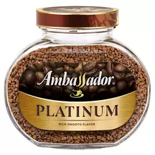 Кофе растворимый Ambassador "Platinum" сублимированный стеклянная банка 95 г