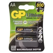 Батарейка GP Lithium AA (LR06) литиевая 15LF BL2