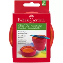 Стакан для воды Faber-Castell "Clic&Go" складной красный