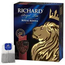 Чай Richard "Royal Kenya" черный 100 пакетиков по 2 г