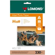 Фотобумага А5 (210*148) для стр.принтеров Lomond 230г./м2 (50 л) матовая односторонняя