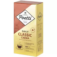 Кофе молотый Poetti "Daily Classic Crema" вакуумный пакет 250 г