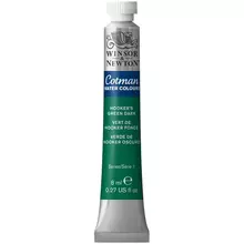 Акварель художественная Winsor&Newton "Cotman" 8 мл. туба темно-зеленый Хукера