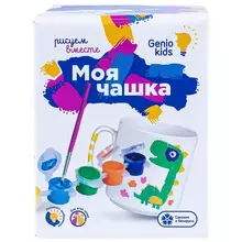 Набор для детского творчества Genio Kids "Моя чашка", краски акриловые - 6 шт. кисточка, чашка