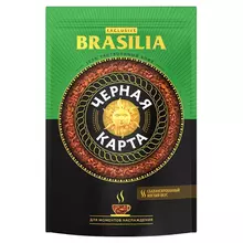 Кофе растворимый Черная Карта "Exclusive Brasilia" сублимированный мягкая упаковка 150 г