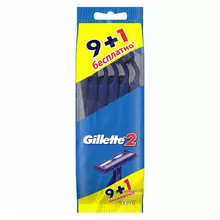 Станок для бритья одноразовый Gillette "G2" 7+3 шт. блистер