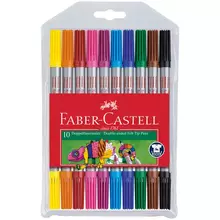 Фломастеры двусторонние Faber-Castell 10 цв. 10 шт. смываемые пластик.уп. европодвес