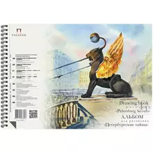 Альбом для акварели 40 л. А4 Лилия Холдинг "Петербургские тайны" на пружине 160г./м2
