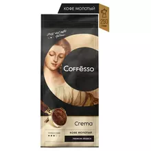 Кофе молотый Coffesso "Crema" вакуумный пакет 250 г