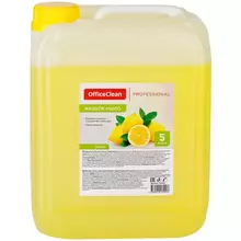 Мыло жидкое OfficeClean Professional "Лимон" канистра 5 л