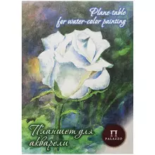 Планшет для акварели, 20 л. А4 Лилия Холдинг "Белая роза", 260г./м2, лен палевый