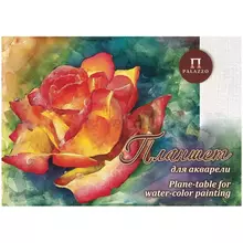 Планшет для акварели, 20 л. А3 Лилия Холдинг "Чайная роза", 200г./м2, холст