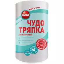 Салфетка для уборки Bagi "Чудо-тряпка" анти-ворсинки 20*30 см. 70 листов/рул