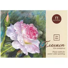 Планшет для акварели 20 л. А3 Лилия Холдинг "розовый сад" 200г./м2 лен палевая бумага