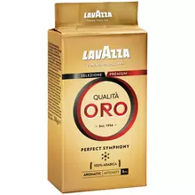Кофе молотый Lavazza "Qualità. Oro" вакуумный пакет 250 г