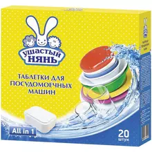 Таблетки для посудомоечной машины Ушастый нянь, 20 шт.