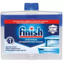 Средство чистящее для посудомоечных машин Finish 250 мл