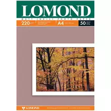 Фотобумага А4 для стр. принтеров Lomond, 220г./м2 (50 л) матовая двусторонняя