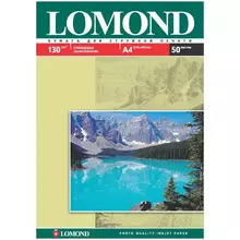 Фотобумага А4 для стр. принтеров Lomond 130г./м2 (50 л) глянцевая односторонняя