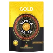 Кофе растворимый Черная Карта "Gold" сублимированный мягкая упаковка 285 г
