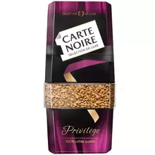 Кофе растворимый Carte Noire "Privilège" сублимированный с добавлением молотого стеклянная банка 95 г