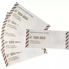 Накладка для банкнот номиналом 100руб. картон 1000 шт.