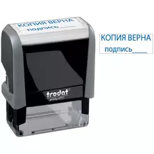 Штамп Trodat "КОПИЯ ВЕРНА подпись" 4911/DB/L 3.42 38*14 мм. синий (54194)
