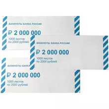 Накладка для банкнот номиналом 2000руб. картон, 1000 шт.