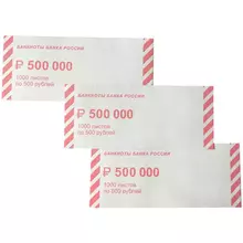Накладка для банкнот номиналом 500руб. картон 1000 шт.