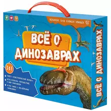 Набор подарочный ГЕОДОМ "Все о динозаврах" книга игра-ходилка атлас с наклейками