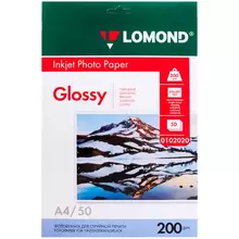 Фотобумага А4 для стр. принтеров Lomond 200г./м2 (50 л) глянцевая односторонняя