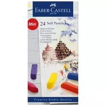Пастель Faber-Castell "Soft pastels" 24 цвета мини