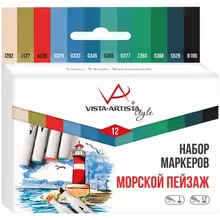 Набор маркеров для творчества Vista-Artista "Style" 12 цв. пулевидный/скошенный 07 мм./1-7 мм. Морской пейзаж