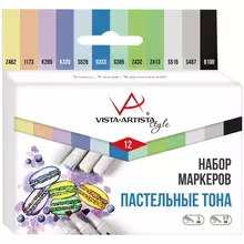 Набор маркеров для творчества Vista-Artista "Style" 12 цв. пулевидный/скошенный 07 мм./1-7 мм. Пастельные тона